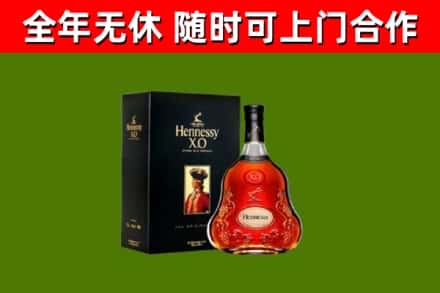 巴楚县烟酒回收轩尼诗XO.jpg