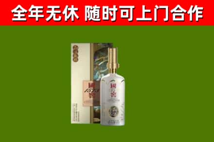 巴楚县烟酒回收国窖1573.jpg