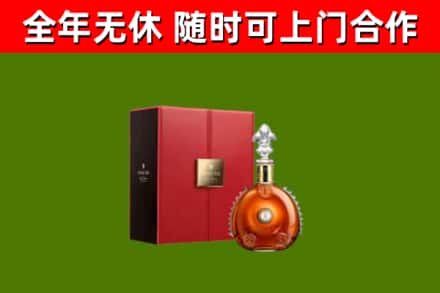 巴楚县烟酒回收路易十三洋酒.jpg