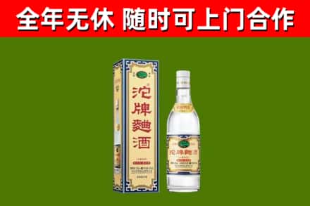 巴楚县回收沱牌曲酒
