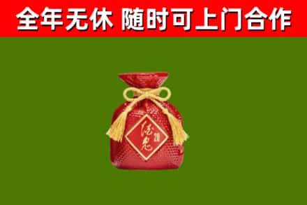 巴楚县烟酒回收酒鬼酒.jpg