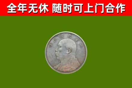 巴楚县烟酒回收袁大头.jpg